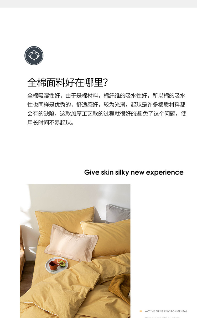 长绒棉床上四件套全棉纯棉加厚磨毛被套床笠床单款详情6