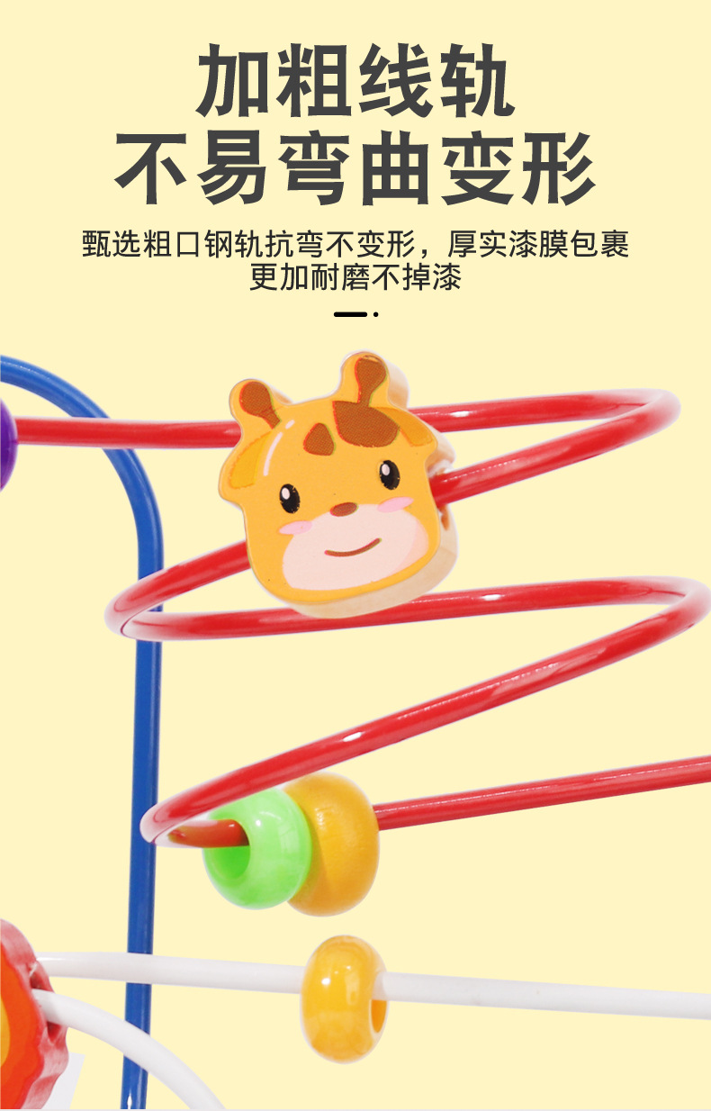 多功能动物绕珠婴幼儿木制三轨串珠玩具手眼协调训练早教益智积木详情7