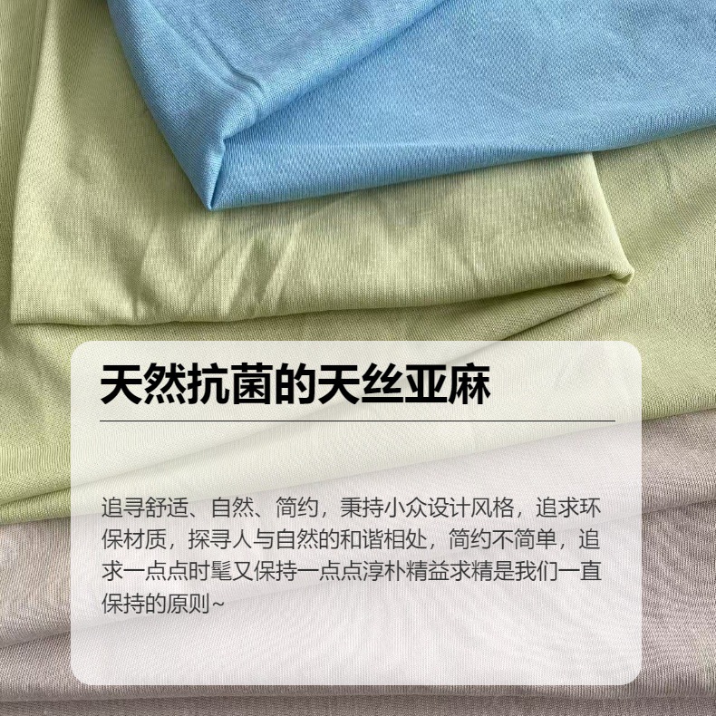 抗菌天丝亚麻纯棉210g环保针织面料莱赛尔亚麻阔腿裤布料详情9