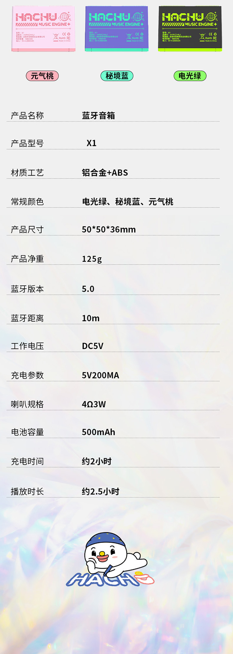 倍希斯basix蓝牙音响X1桌搭户外潮流小钢炮音箱元气桃电光绿其他详情11