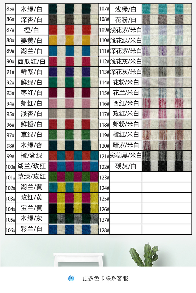 32支棉拉架条纹布 170g细条纹针织面料 色织弹力吊带打底衫布料详情8