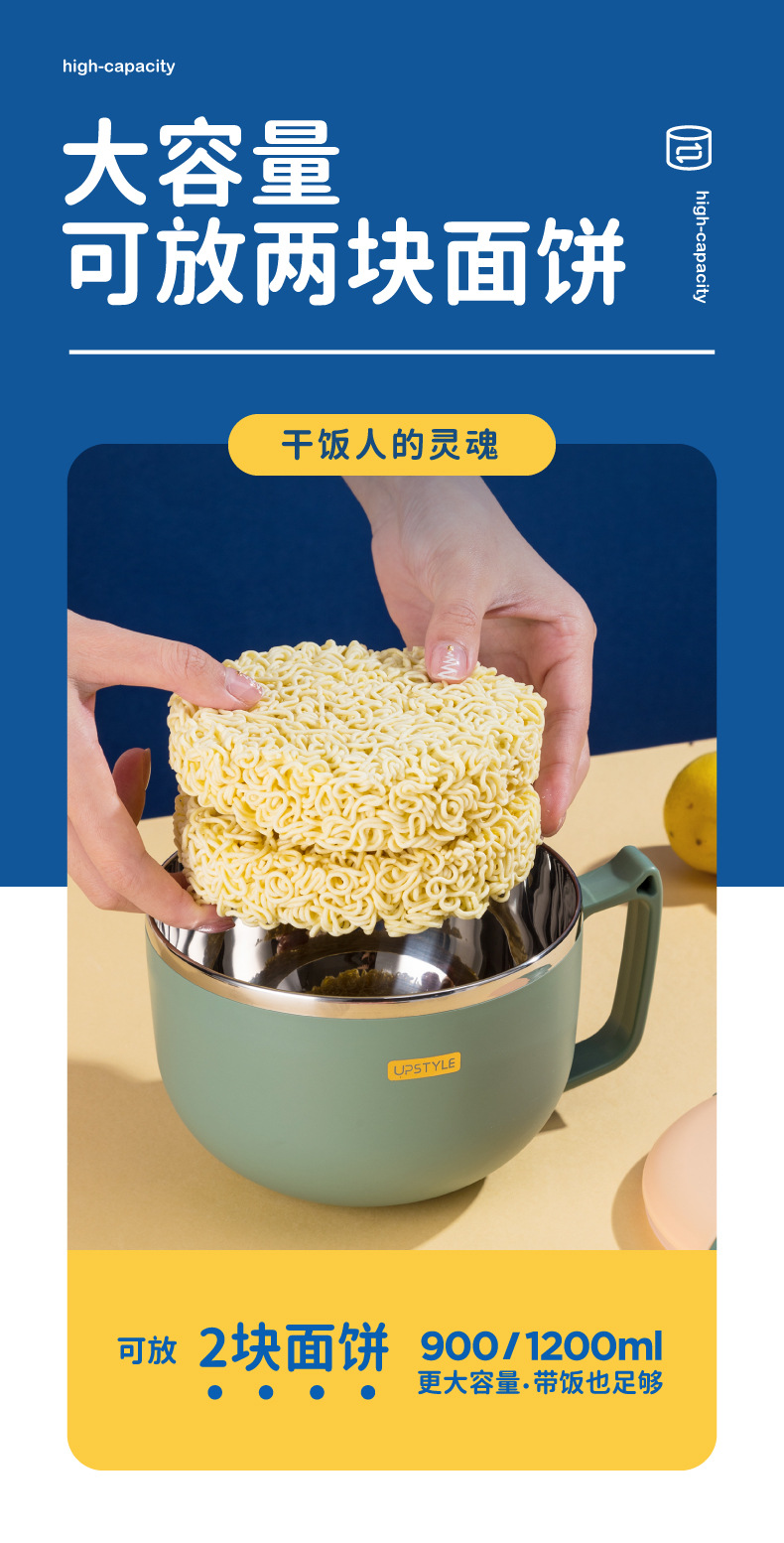 详情页-泡面碗-01_03.png