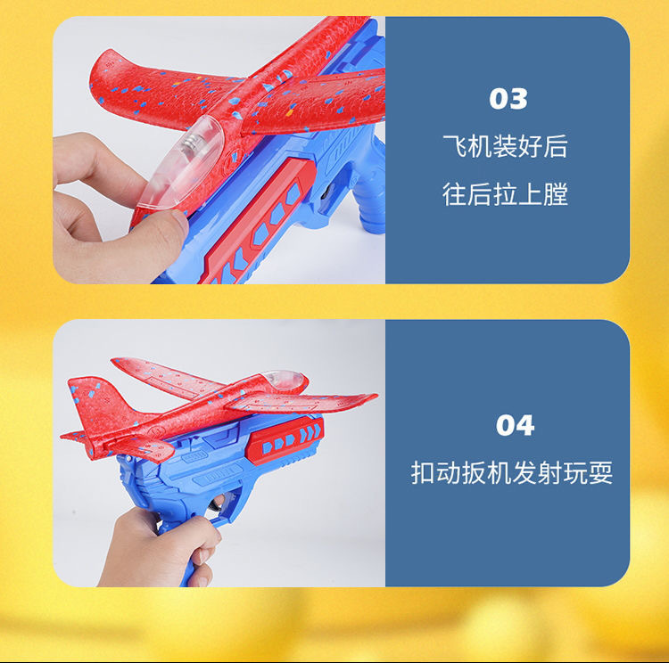 网红爆款弹射飞机枪儿童玩具泡沫灯光飞机发射器地男孩女孩摊批发详情15