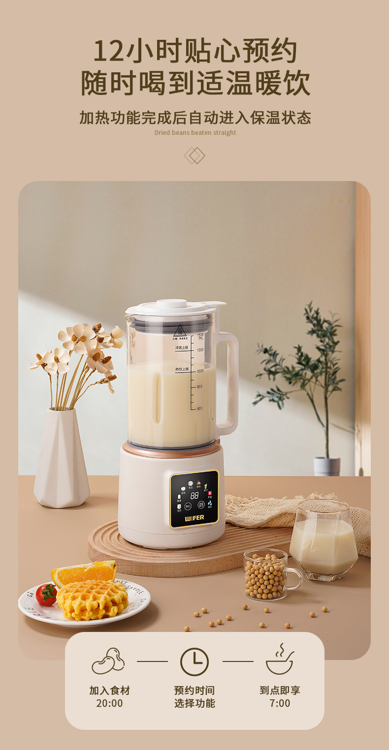破壁机3-4人家用全自动1一2人免过滤智能豆浆机多功能榨汁料理机详情32