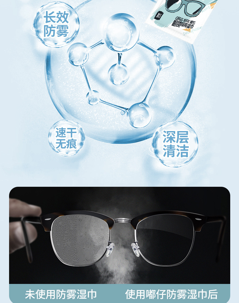 Factory stock of anti-fog wet wipes for glasses, disposable lens screen cleaning paper, lens cleaning wet wipes for glasses, customized pic 11