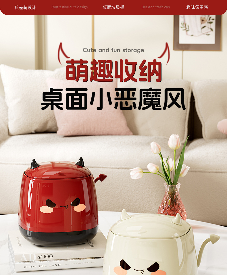 严选创意小恶魔桌面纸篓可爱翻盖式高颜值按压带盖垃圾桶伴手礼品01098详情1
