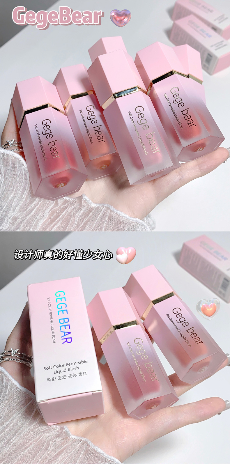 Gege bear戈戈小熊柔彩透粉液体腮红自然提亮修容平价哑光胭脂详情15