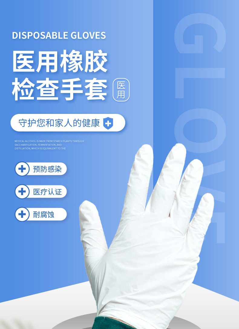 医用外科手术手套一次性无菌检查手套乳胶橡胶手套独立包装食品级详情1