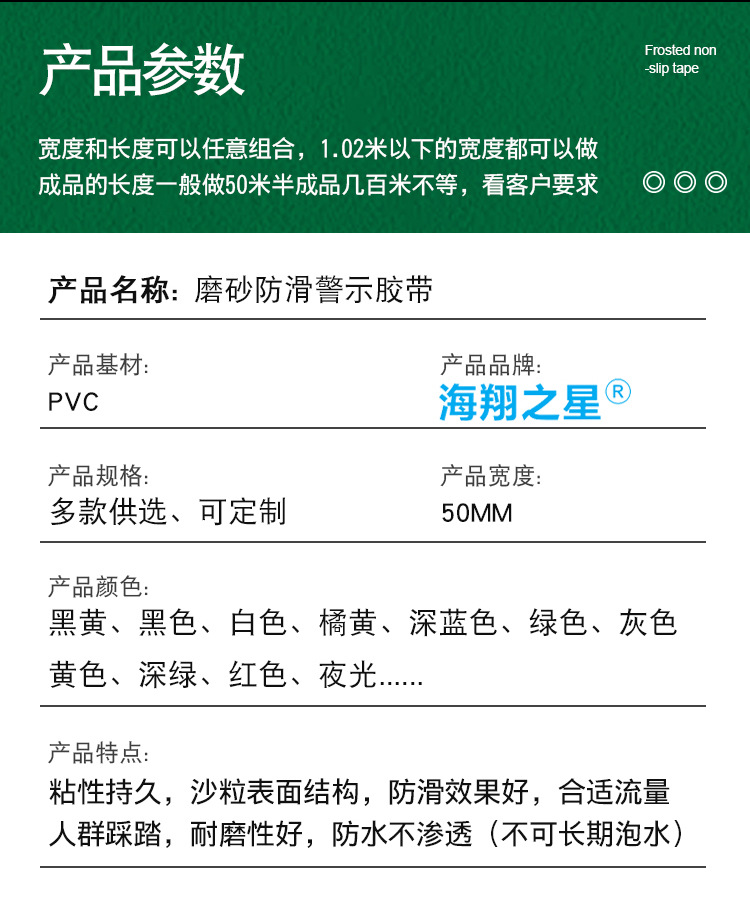 批发pvc磨砂防滑胶带楼梯浴室夜光防滑条强力反光条防水夜光胶带详情11