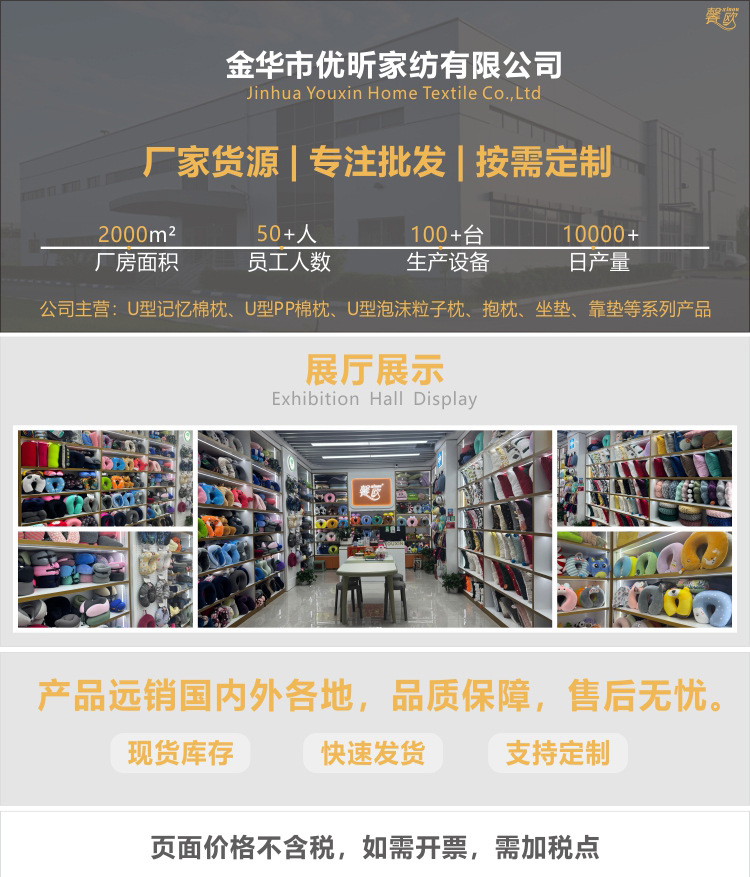 新款卡通可爱U型枕护颈枕舒适便携旅行午休枕车载休息护颈椎详情1