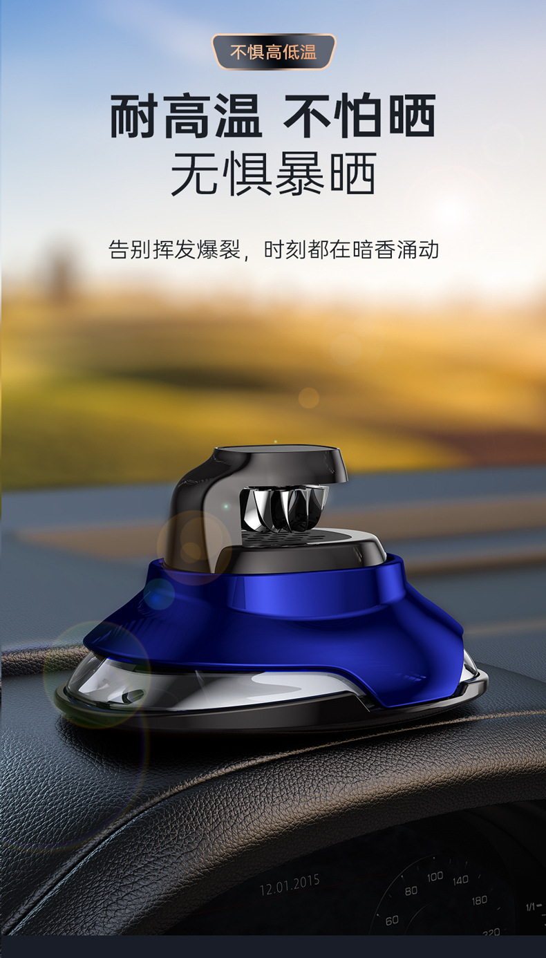汽车香水太阳能车载香水自动旋转座式摆件持久淡香车上用香薰详情11