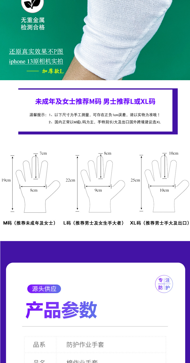 劳保耐磨白手套厂家礼仪薄款文玩汗布加厚作业纯棉手套工厂批发详情4