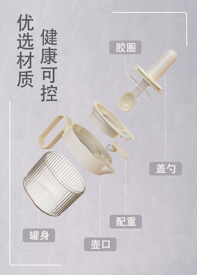 家用调味盒ins风大容量调味罐厨房酱料罐密封防漏味精盐调料瓶详情4