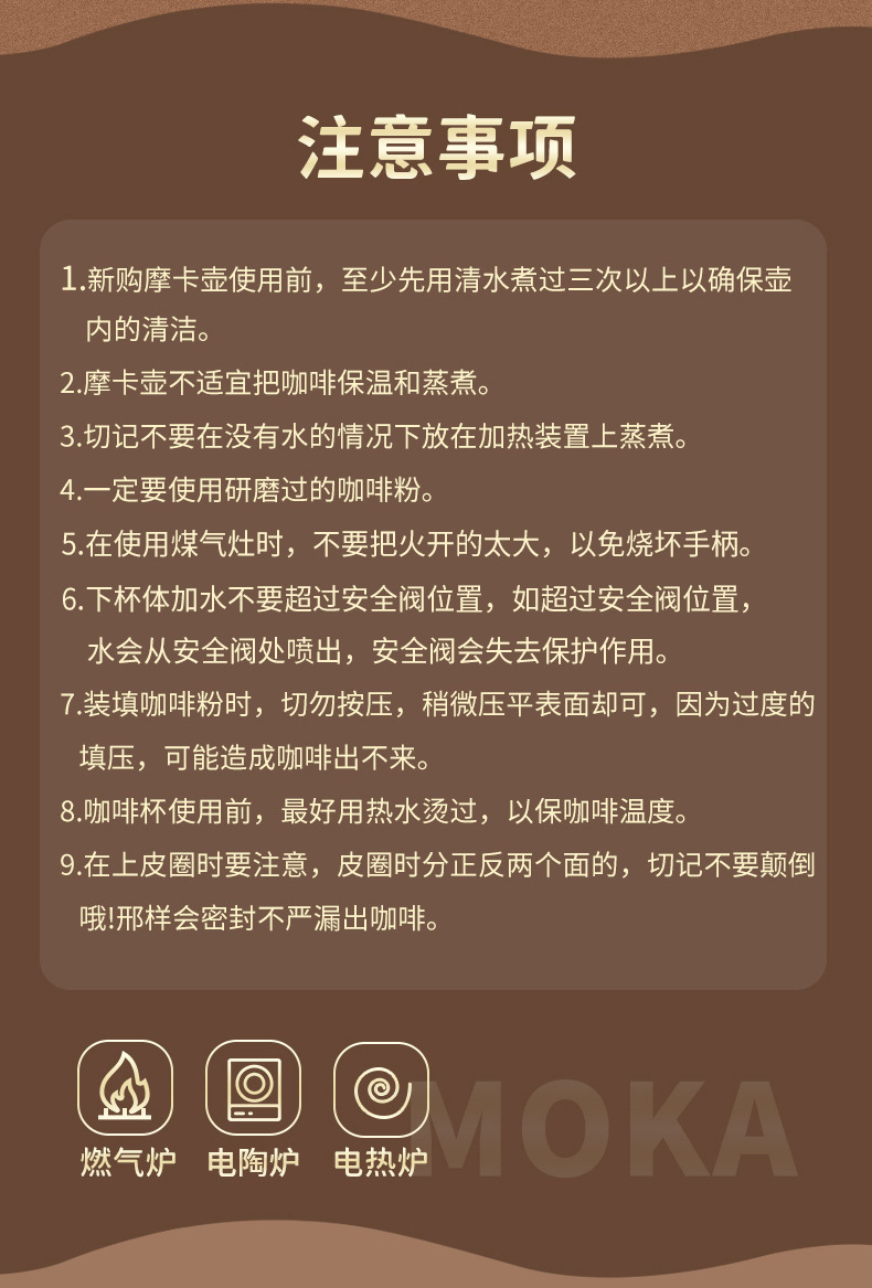 圆底摩卡壶单阀家用小型咖啡壶煮咖啡手冲壶套装浓缩意式咖啡器具详情26
