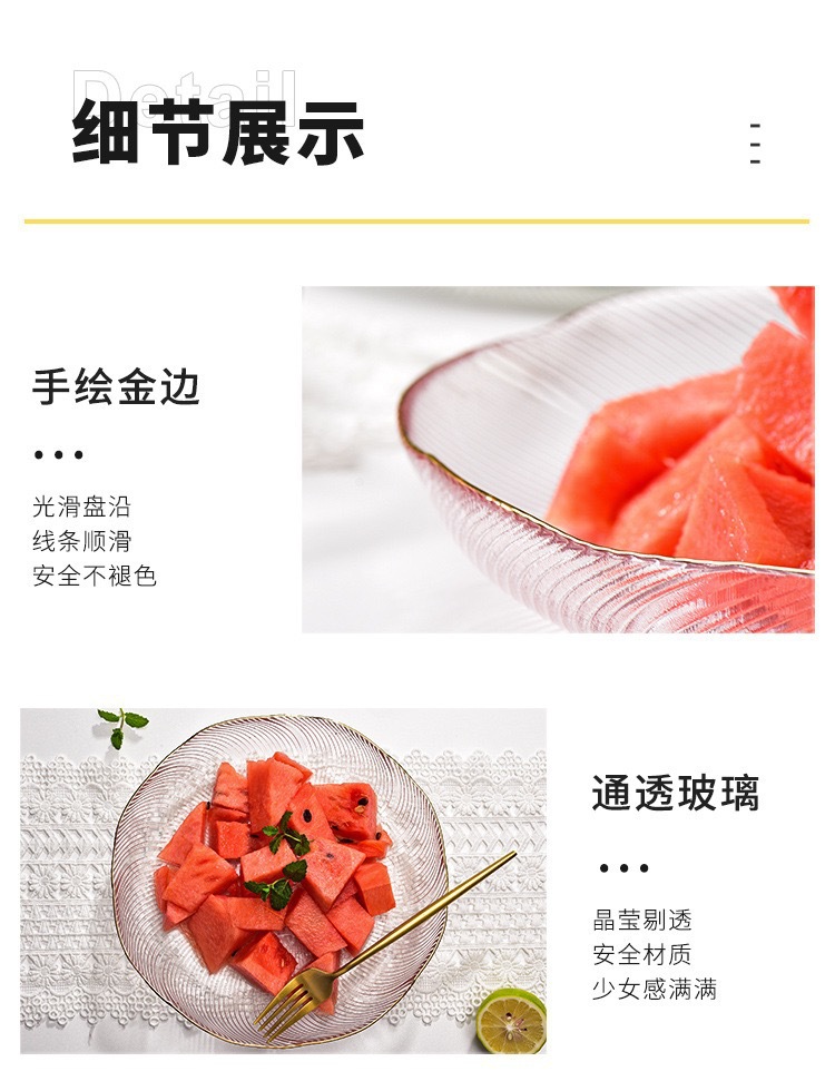果盘创意in金边玻璃盘沙拉盘水果盘托盘酒吧干创意零食盘家用透明盘子批发详情6