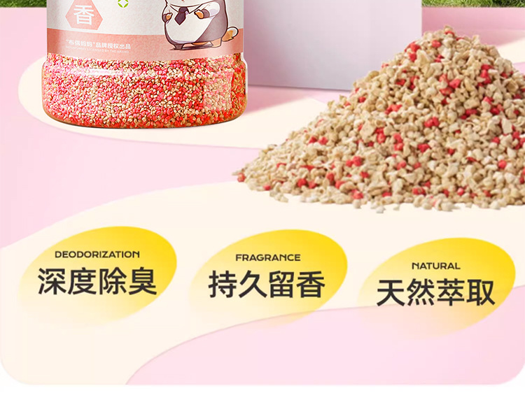 仓鼠垫料除臭颗粒兔子花枝鼠小宠去味剂金丝熊除异味用品冬季专用详情2