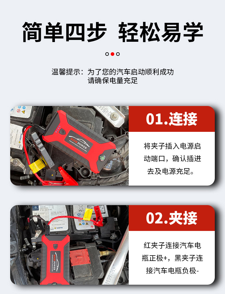 汽车启动应急电源12V移动充电宝大容量车载搭电宝电瓶备 用启动器详情11