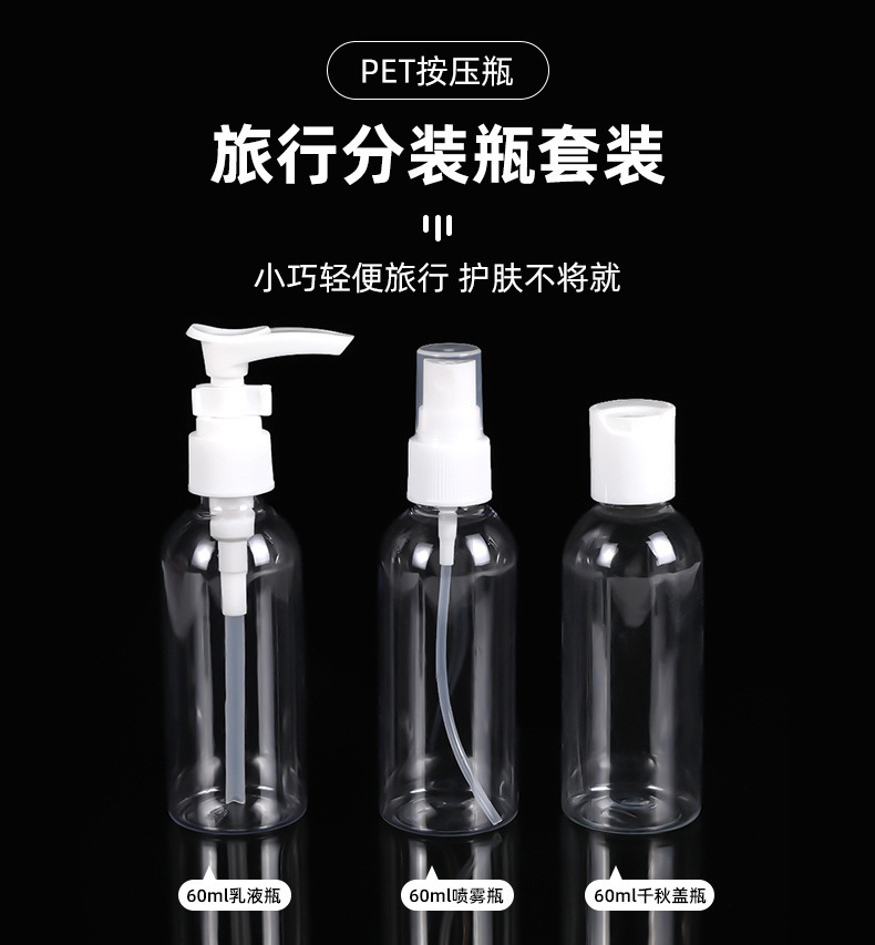 现货透明PET材质喷雾塑料瓶通用分装收纳瓶乳液酒精细雾小喷瓶详情1