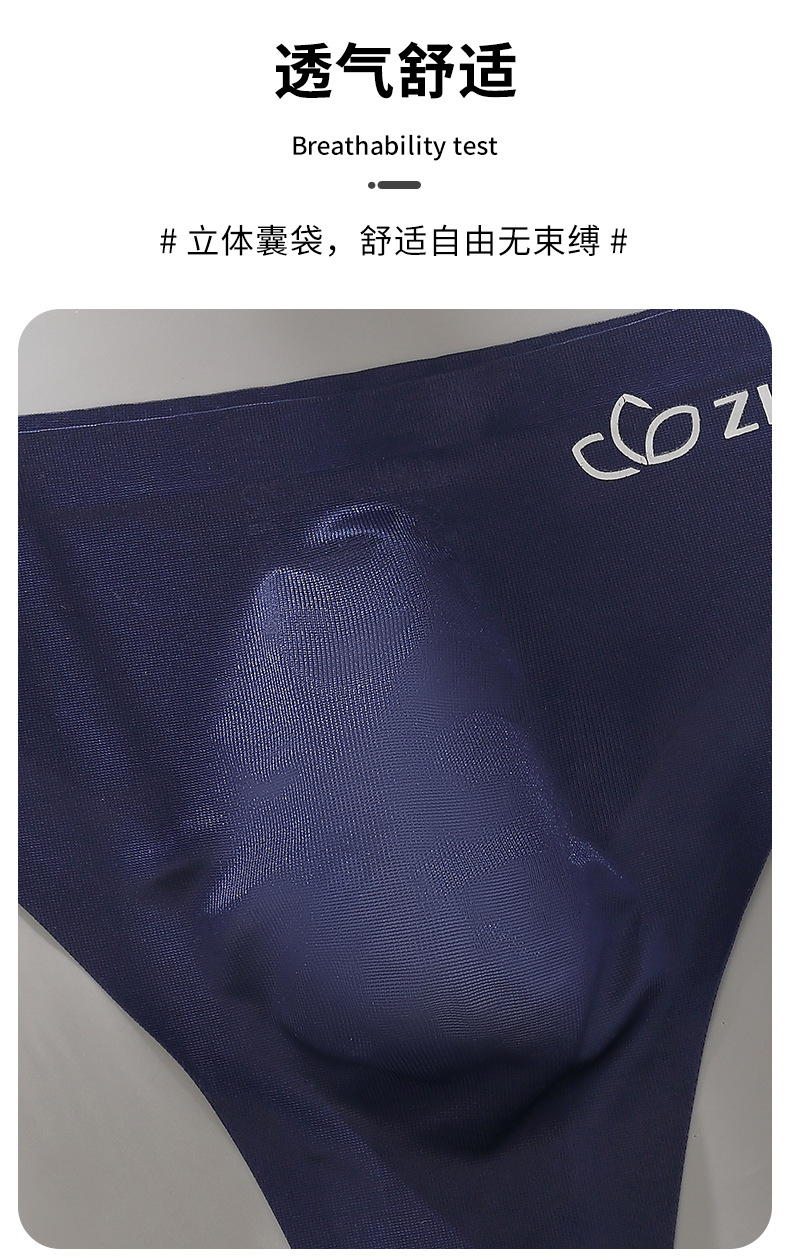 外贸男款性感运动健身字母薄款透明露臀冰丝低腰无痕三角单丁字裤详情5
