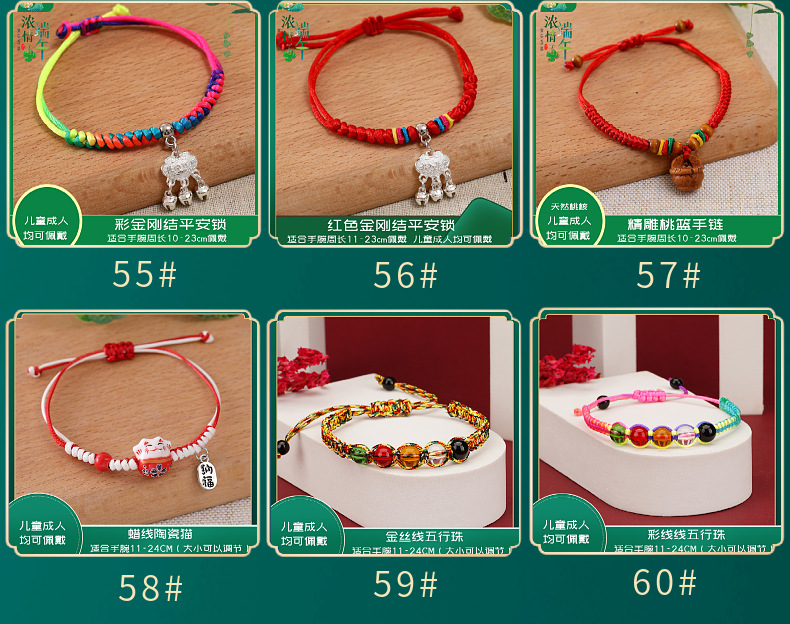 Wholesale of colorful rope bracelets with ethnic style for the Dragon Boat Festival, hand-woven small zongzi bracelets for adults, children and babies pic 16