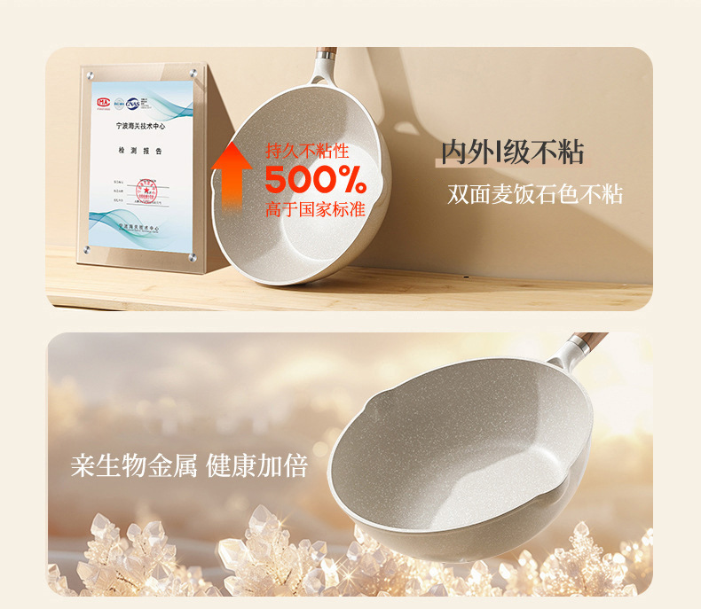 严选加厚炒锅麦饭石不粘锅炒菜锅平底锅煎鱼少油烟电磁炉锅煎蛋详情4