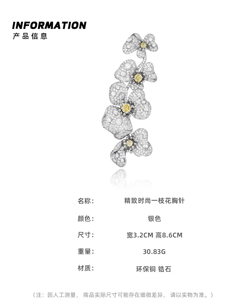 轻奢精致一枝花胸针时尚重工小清新满钻高档植物花卉别针胸花爆款详情11