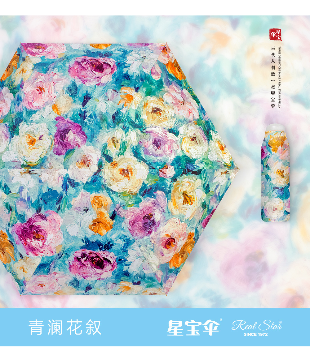 金色油画伞五折手开包包伞防紫外线晴雨两用遮阳伞日用百货创意挡风防雨工具详情8