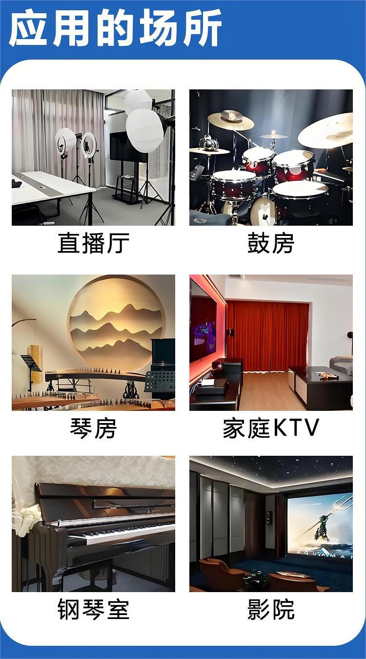 金字塔隔音棉墙体鼓录音棚鼓房卧室自粘音乐室吸音棉海绵消音材料详情10