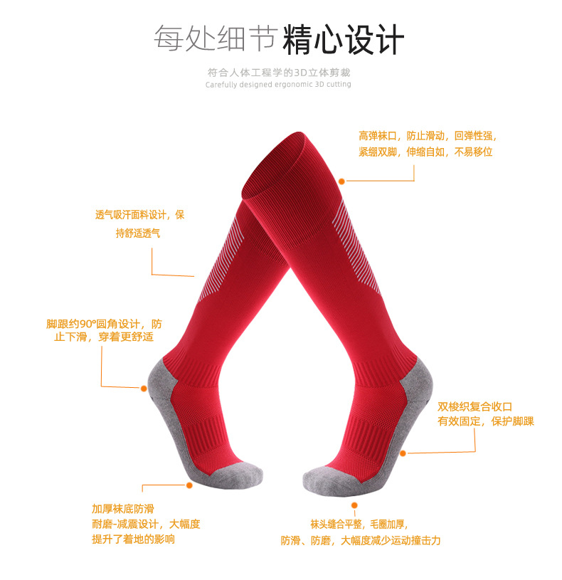 足球袜子点胶防滑袜子 长筒加厚毛巾底吸汗耐磨吸汗 专业运动袜详情10