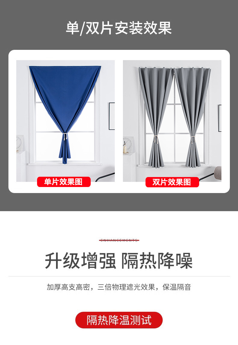 简易自粘全遮光窗帘布成品免打孔魔术贴安装卧室纯色遮阳2024新款详情3