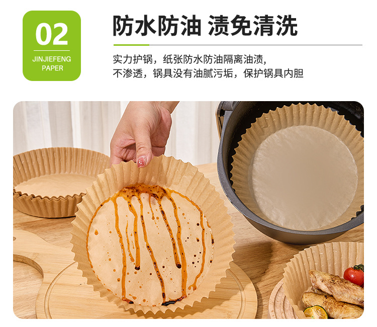 空气炸锅纸方形食用硅油纸烤箱烧烤烘焙吸油纸一次性空气炸锅纸盘详情7