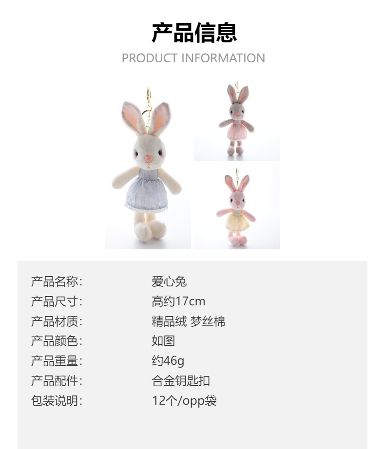 Cute and adorable dress, heart-shaped rabbit pendant, plush toy doll, cartoon bag, hanging ornament, keychain, stuffed doll pic 3
