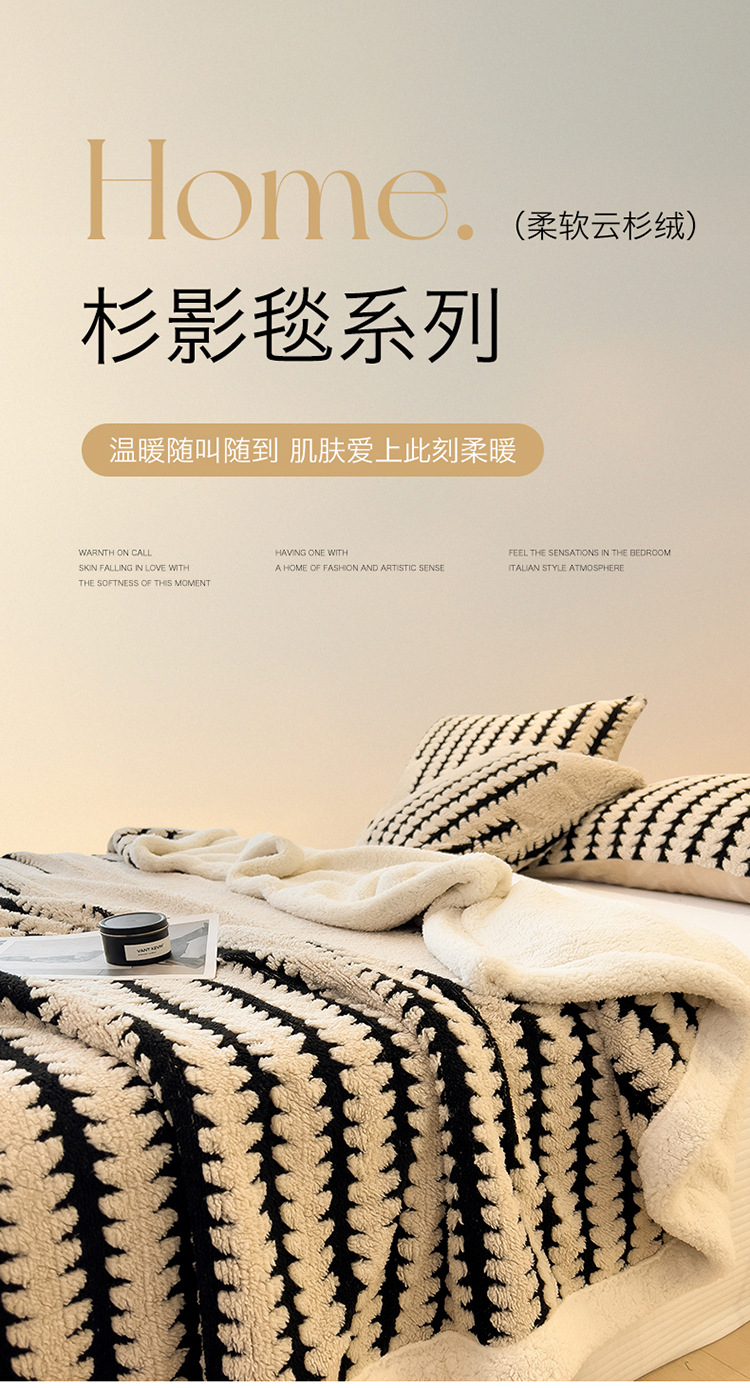 云杉绒加厚保暖多功能牛奶绒毛毯沙发毯子保暖办公室毯羊羔绒沙发详情1