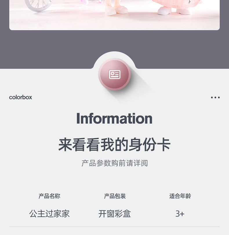 Boxed doll toy girl set, little girl toy gift box set, Princess Barbie dress-up doll pic 10