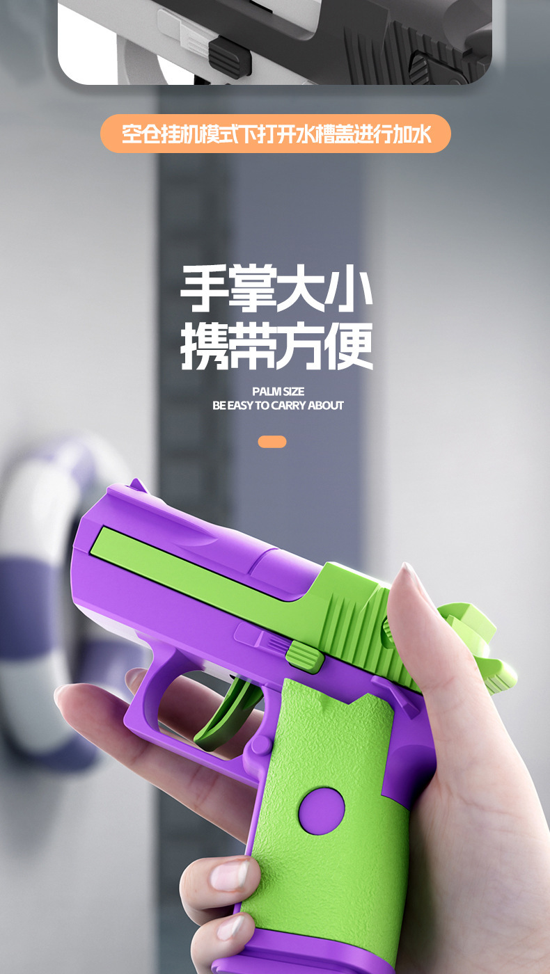 批发代发儿童玩具小水枪夏天喷水枪宝宝男孩女孩迷你卡通戏水玩具详情6