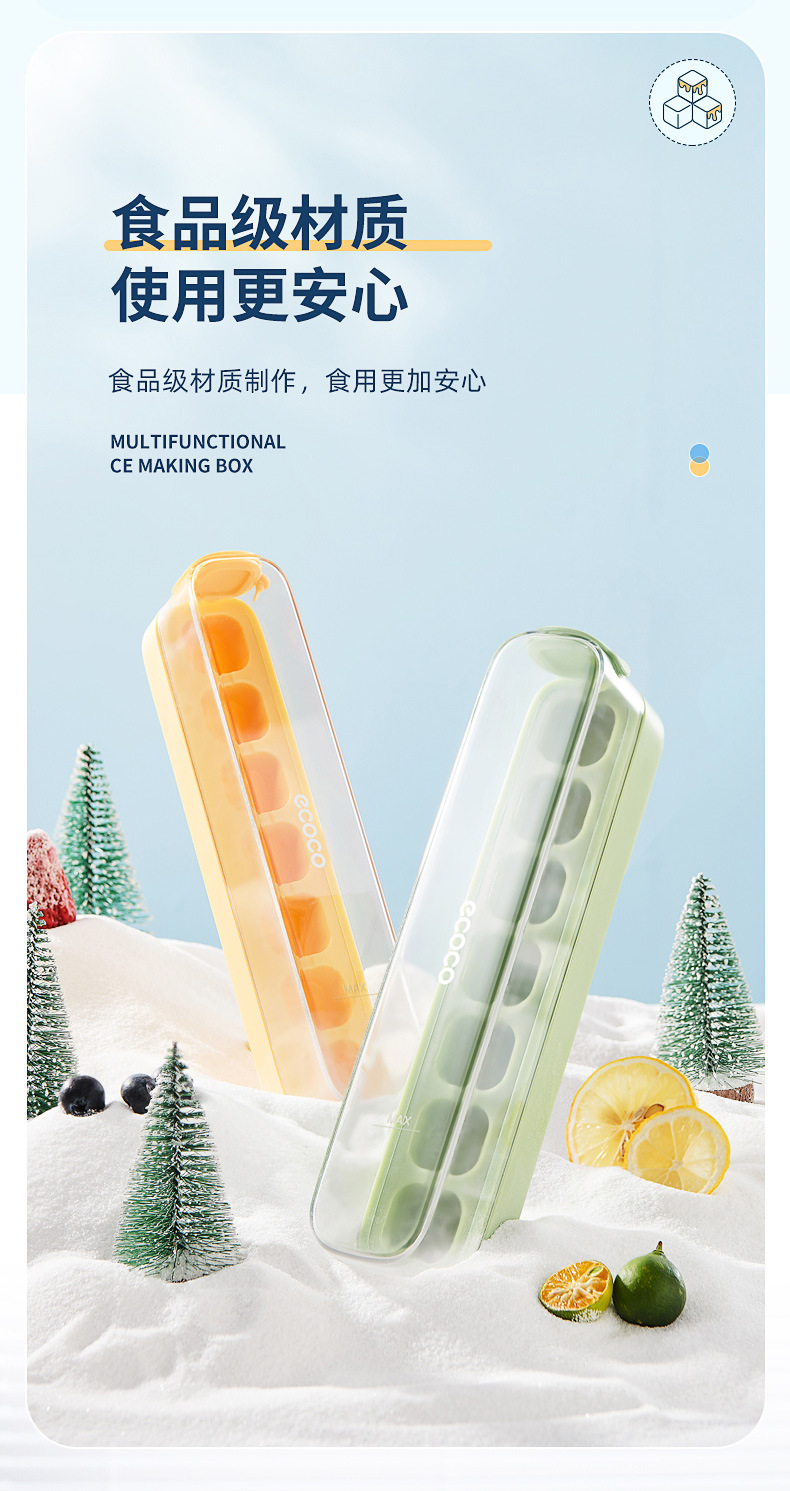 食品级冰格模具按压式家用制冰小型储存速冻冰块制作硅胶冰盒详情7