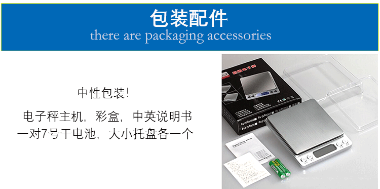 批发i2000电子秤克重厨房秤0.01g迷你珠宝秤烘焙食物称茶叶小台秤详情13