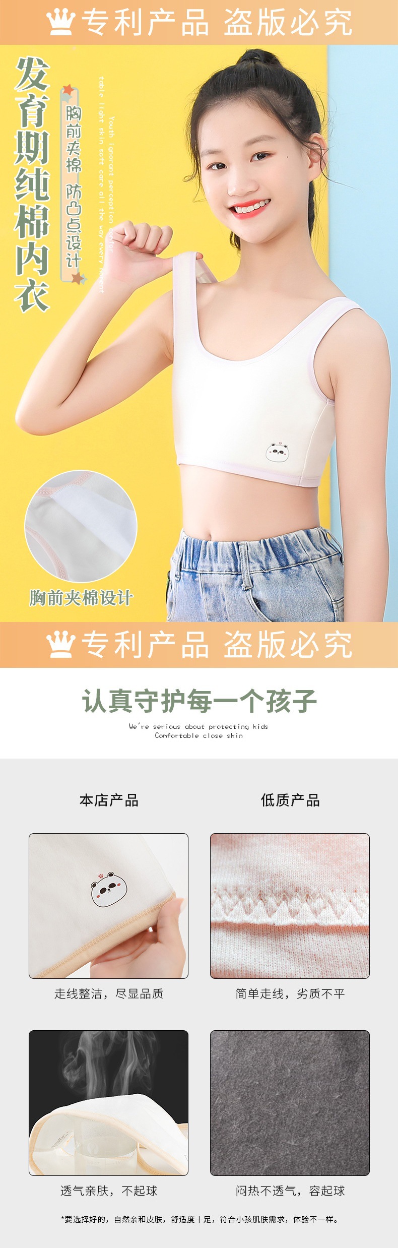 发育期少女内衣初高中小学生裹胸中大女童儿童薄款纯棉文胸小背心详情1