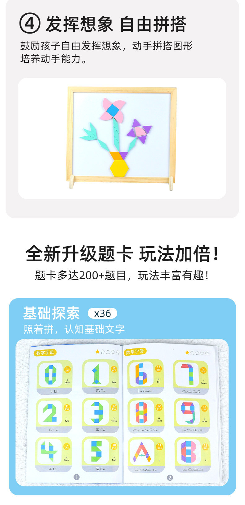 磁力七巧板儿童益智早教玩具木质磁性几何积木拼图宝宝幼儿园礼物详情18