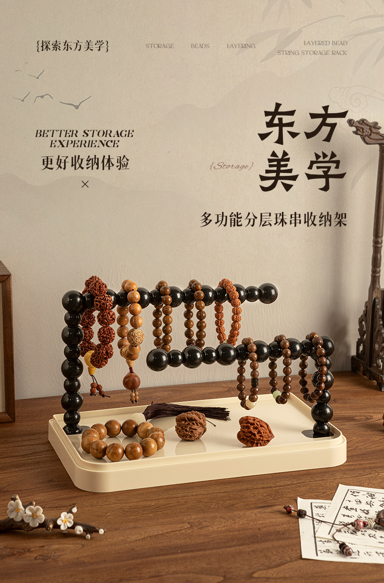 【严选】文玩挂串架佛珠核桃大容量收纳展示架家用桌面摆件项链架详情1