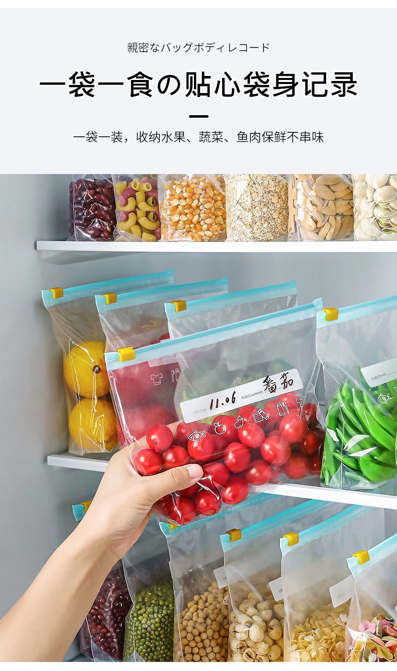 【一件代发包邮】反复使用保鲜袋冰箱专用密封袋食品级滑锁袋厚详情12