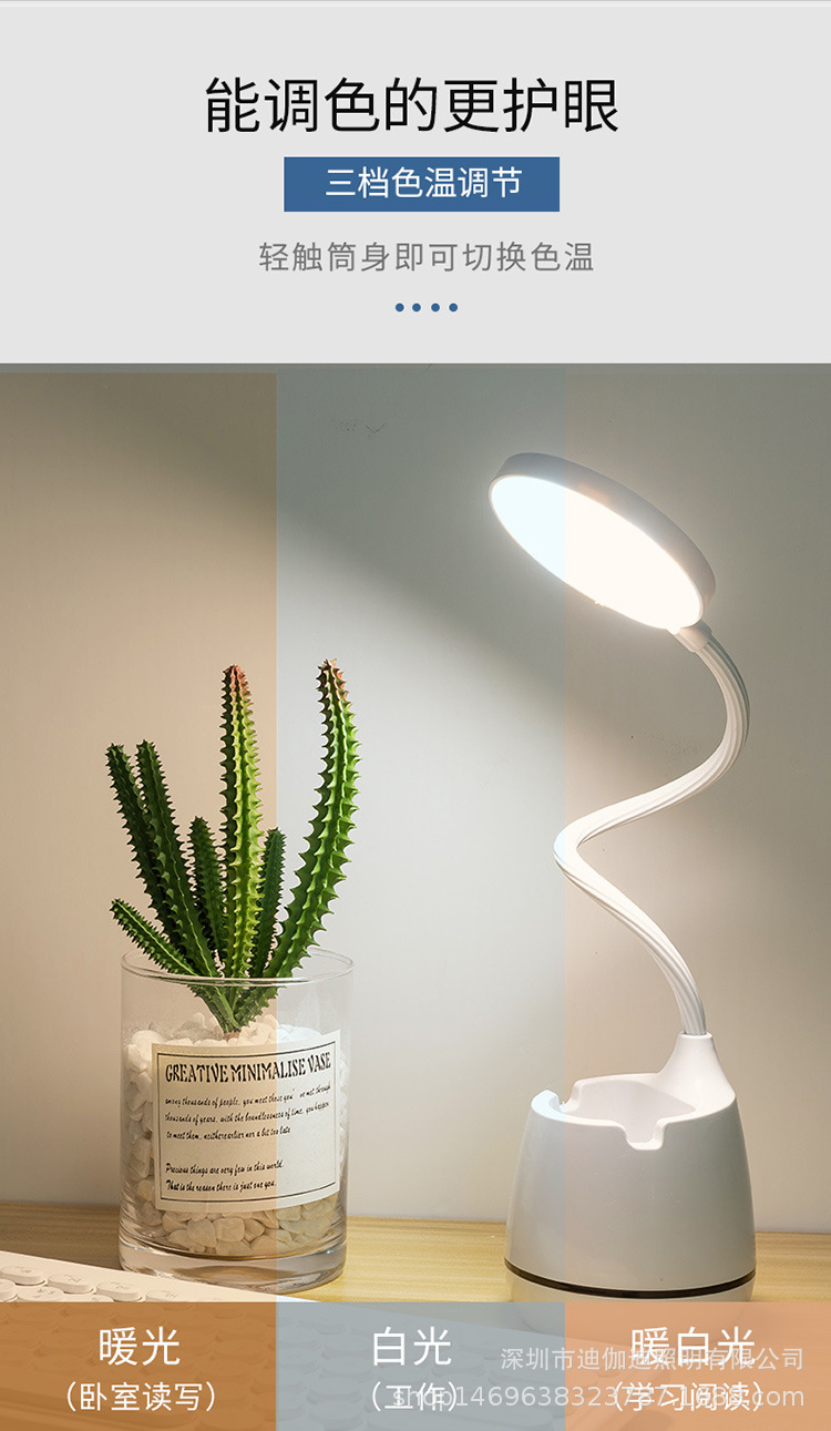 LED护眼笔筒台灯无极调光三档触摸调色USB充插两用照明阅读学习夜灯护眼灯饰礼品详情4