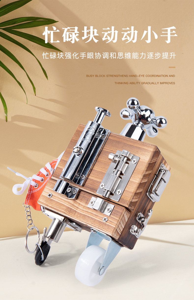 跨境木制儿童早教立体解锁忙碌小方块宝宝忙碌板玩具批发详情81