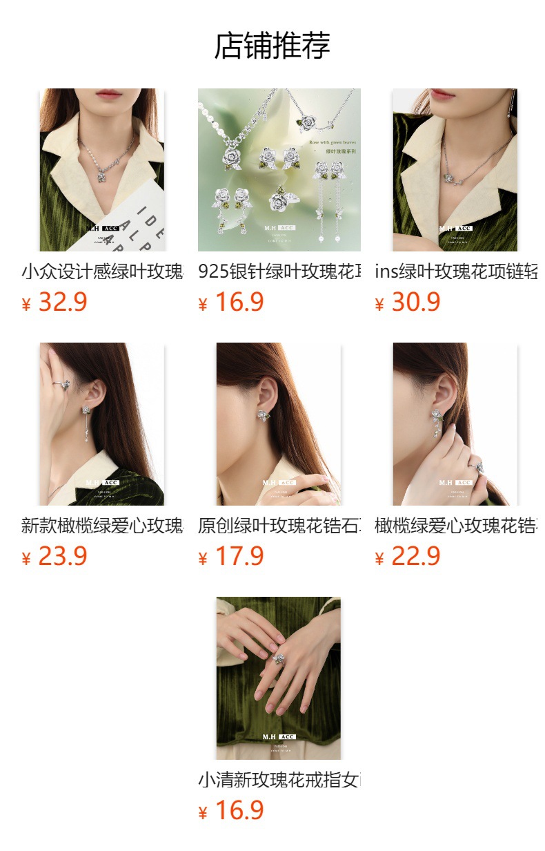 925 Silver Needle Green Leaf Rose Earrings with a Light luxury and high-end Feel for Autumn and Winter 2024 New Style, heart-shaped Zircon earrings pic 18