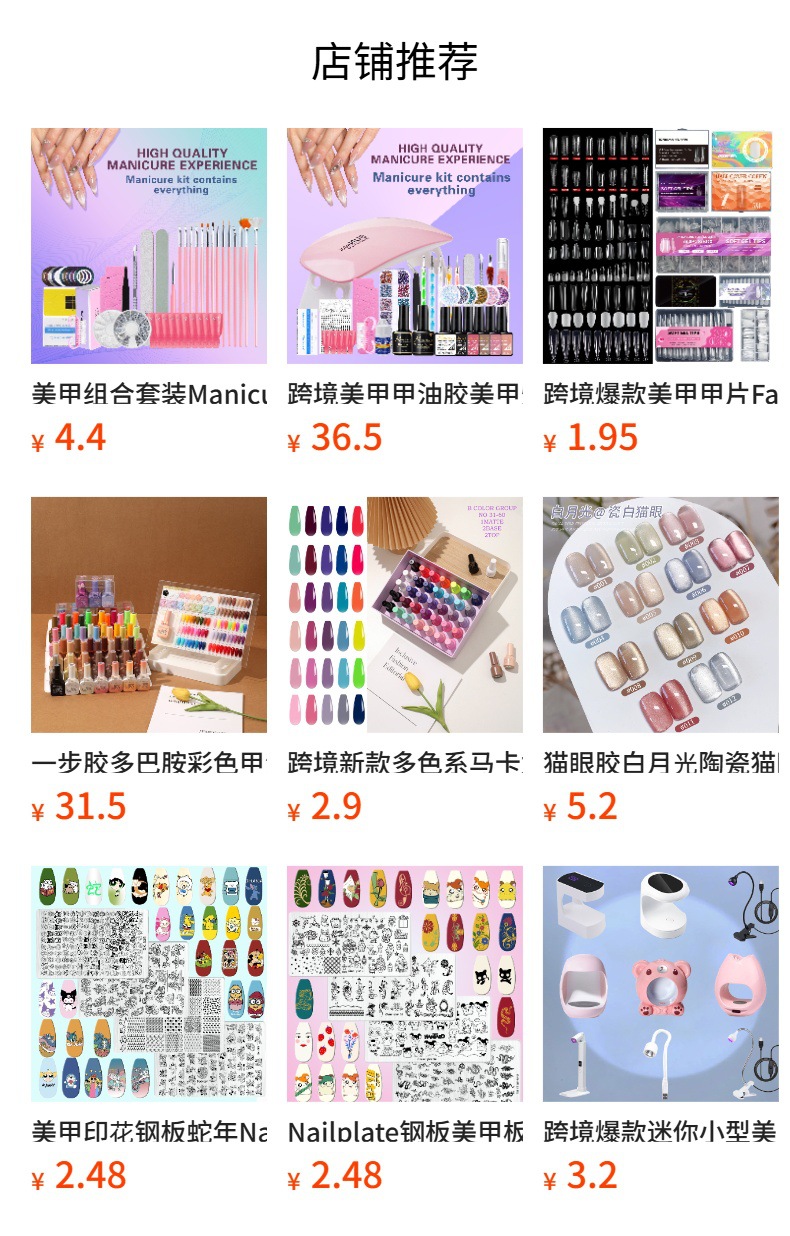 shanilak Cross-border nail and eyelash care products, eyelash glue, cleaning cotton pads, nail wash cotton, nail removal cotton factory wholesale, quick nail removal pic 1