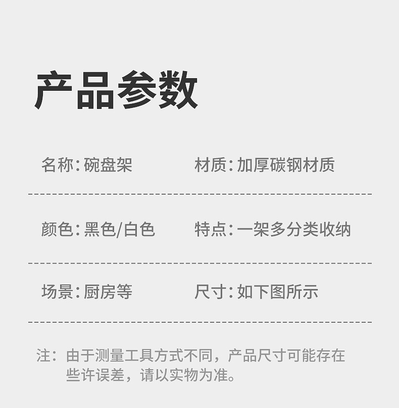 厨房碗盘收纳架家用碗碟水杯置物架碗架碗筷沥水架碗柜小型盘子架详情18