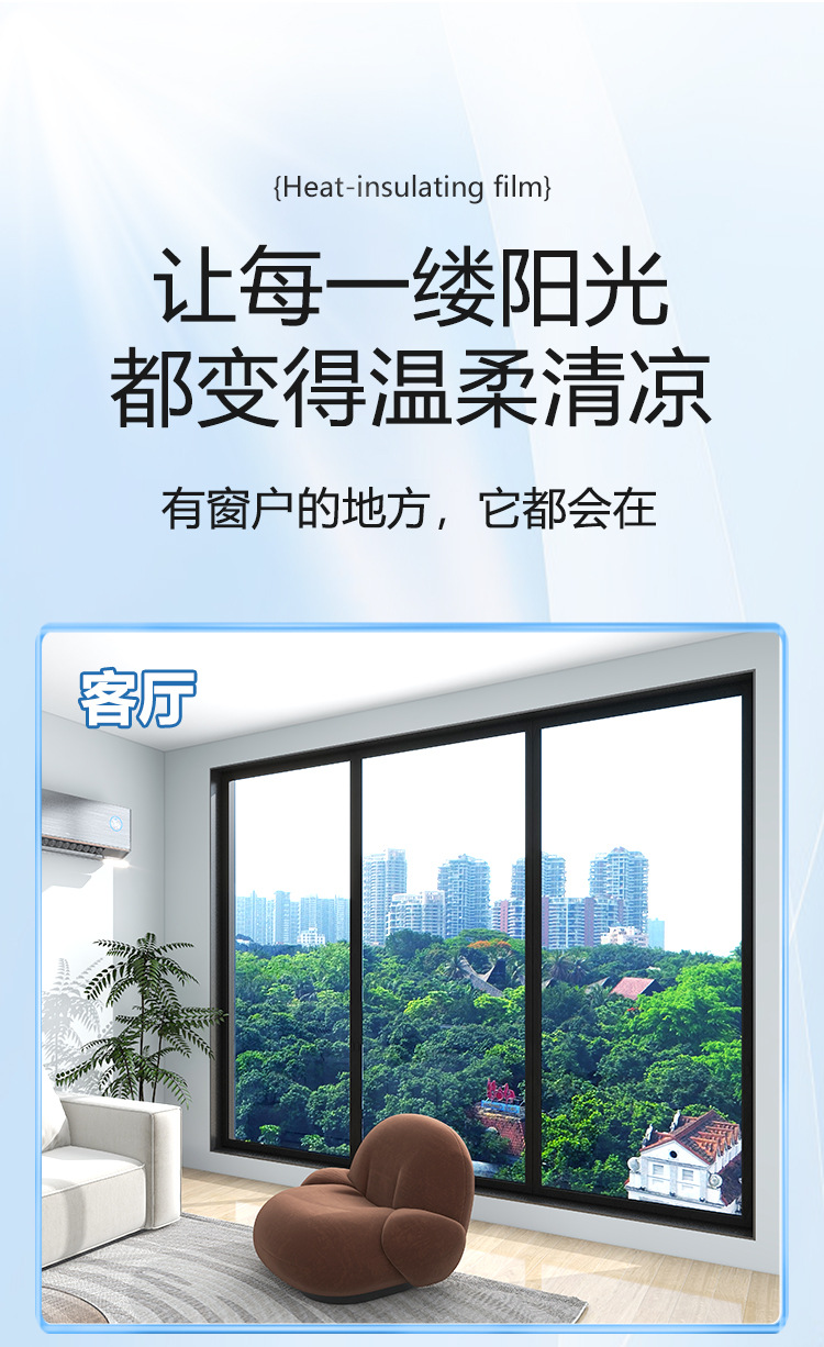 静电隔热膜防晒玻璃贴膜防窥贴纸建筑膜防走光单向窗户家用太阳膜详情9