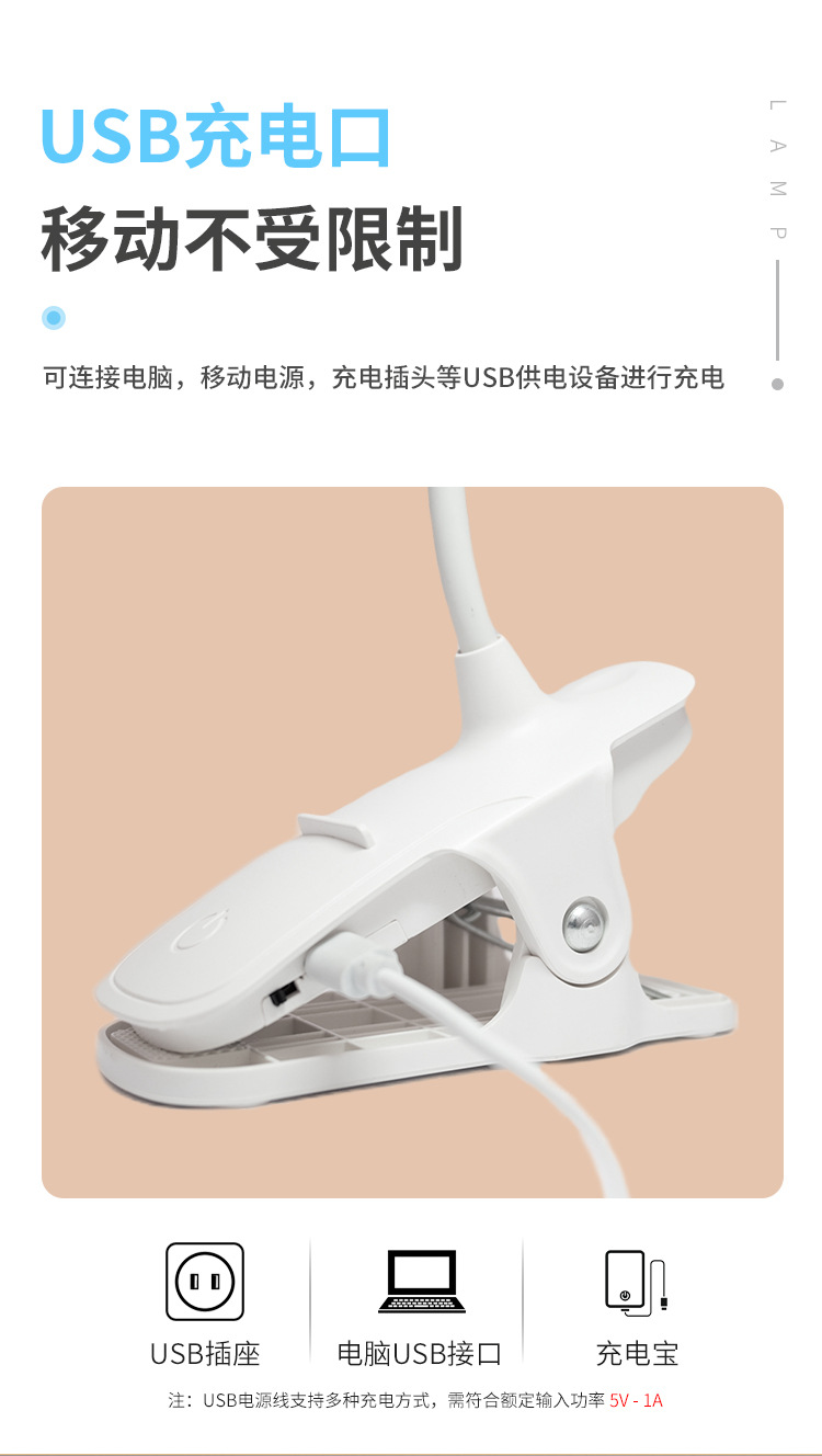 学生学习护眼夹子阅读台灯宿舍led桌面充电床头灯氛围跨境礼品灯详情11