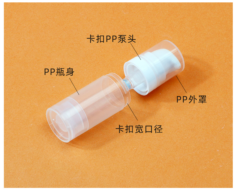 现货5ml10ml真空眼霜瓶15mlPP乳液真空瓶20ml旅行分装精华乳液瓶详情6