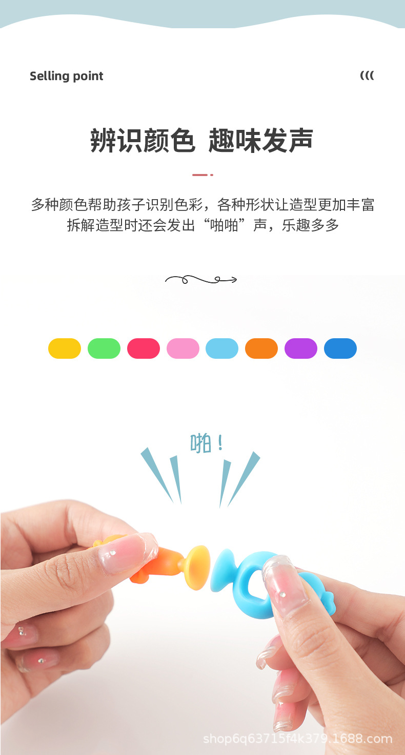 吸盘数字粘粘乐儿童浴室洗澡玩具动物吸吸乐早教认知益智拼装玩具详情10